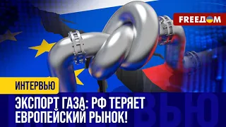 🔴 Европа ОТКАЗЫВАЕТСЯ от газа из РФ! Москва не может КОМПЕНСИРОВАТЬ недополученные доходы