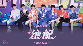 【TNT SONG YAXUAN】《Perfect Match》