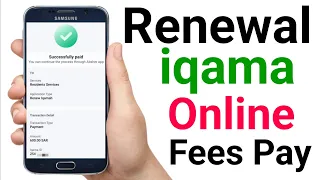 Iqama Renewal Online Fees Pay | How To Pay Iqama Renewal Fees Online | Iqama Ki Fees Kaise Jama Kare