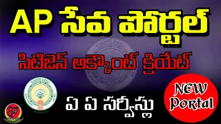 How to Create AP SEVA Citizen Portal login online 2023 | AP Seva Portal Registration Online