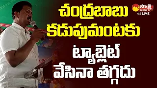 Vallabhaneni Vamsi Comments on Chandrababu @SakshiTVLIVE