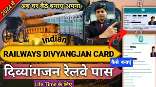 Railway Divyangjan id card kaise banayen 2024? Indian railways divyangjan identity card apply 2024 !