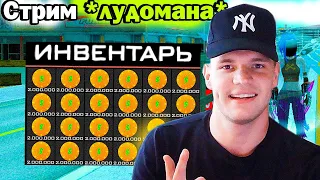 🔥ИГРАЕМ В КАЗИНО ПО 800К ФИШЕК / НОВАЯ ВИДЕОКАРТА / НАЙТБОТ НА 20КК / ARIZONA RP