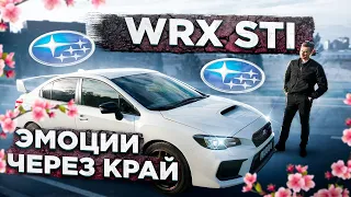 СУБАРУ WRX STI - как они это сделали???