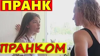 😜Пранк ПРАНКОМ😜Пранк над Лиза Найс😍Pranks Liza Nice