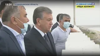 Прибытие Президента в Сырдарьинскую область в связи с прорывом дамбы
