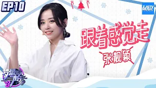 [ CLIP ] 张靓颖《跟着感觉走》《梦想的声音3》EP10 20181229 /浙江卫视官方音乐HD/