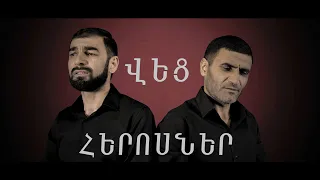 RUSTAM GEVORGYAN & ARMAN SVARYAN - VEC HEROSNER