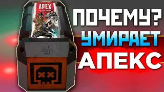 1 ПРИЧИНА не ИГРАТЬ в АПЕКС: В Мире Животных Апекс Легендс - qadRaT Apex Legends СТРИМ