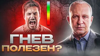 Как быстро избавиться от гнева?