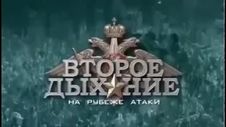 Второе дыхание Рубеж атаки |  Убойный боевик 2015 | Лучшие русские фильмы новинки