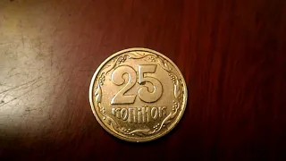 25 копеек 1996 UNC штемпель РЕДКАЯ