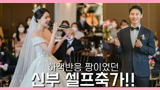 The bride’s self-congratulatory song😊 | Jang Nara - A Good Day to Love