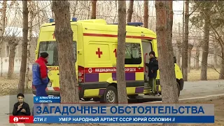 Три человека скончались, отмечая Новый год в Алматинской области