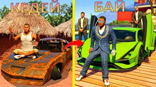 КЕДЕЙ КӨЛІКТІ БАЙ КӨЛІККЕ АЙНАЛДЫРДЫМ (GTA V)