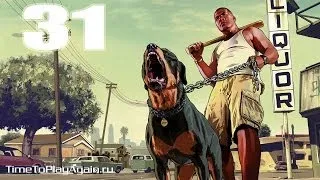 Прохождение Grand Theft Auto V [GTA V] / Walkthrough GTA 5 (PS3)