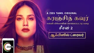 Karenjit Kaur - Season 2 | Official Tamil Trailer | Streaming Now On ZEE5