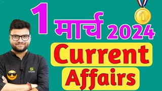 1 March 2024 Important Current Affair|Daily Current Affairs|