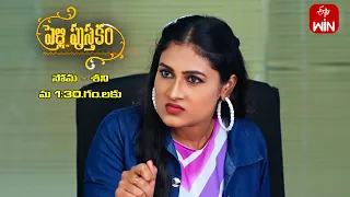 Pelli Pusthakam Latest Promo | Episode 114 | Mon-Sat 1:30pm | 26th August 2023 | ETV Telugu