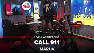 Sickotoy & MARUV - Call 911 (LIVE @ Авторадио)