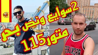 خرجت في قارب سريع لتوفى فيه شاب سهيل صغير ربي يرح.مو 😰