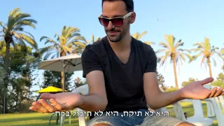 שירי מקלחת - #4 היא אוהבת רק - סוּף סלע