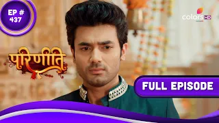 Parineetii | परिणीती | Episode 437 | 04 July 2023