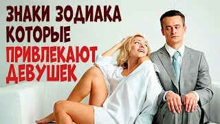 🔴5 САМЫХ КРАСИВЫХ знаков зодиака