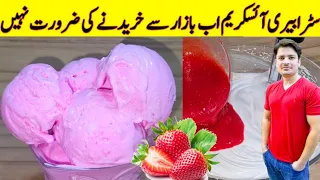 Ice Cream Recipe By ijaz Ansari | Strawberry Ice Cream Recipe | Homemade Ice Cream Recipe |