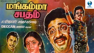 வயம் - VAYAM New Tamil Movies || Kamal Haasan & Sathyaraj || New Tamil Movies 2023 Full Movie | Vee