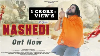 NASHEDI : ( Official Video ) Singer Ps Polist Bhole Baba Latest Song 2022 (Chillam Album 1st Song )