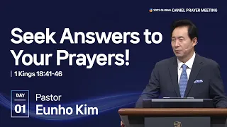 [2022 글로벌 다니엘 기도회 DAY1] 기도응답을 구해보세요! - 김은호목사