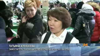 Более 160-ти рабочих мест представлено на радиационной ярмарке вакансий в Якутске