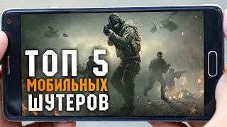 Топ 5 лучших мобильных шутеров на android