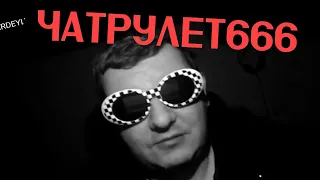 ЧатРулет666. Беседы с крестьянами. О русском говнороке и русском рэпе