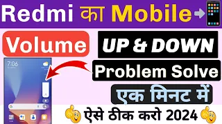 Redmi Phone Automatic Volume UP and DOWN Problem Solved | MIUI Volume Down Problem