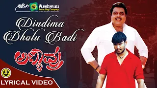 Dindima Dholu Badi | Rajesh Krishnan | Hemanth | Ambareesh | Darshan | K.Kalyan | Lyrical Video