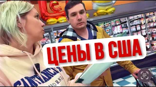 ЖУТКАЯ ПРАВДА: ПОЧЕМУ ЦЕНЫ НА ПРОДУКТЫ В США ТАК ВЫСОКИ... И ЧТО НЕТ В МАГАЗИНАХ!