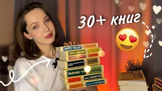 МОЯ коллекция ЭКСКЛЮЗИВНОЙ КЛАССИКИ😍 больше 30-ти книг!😱🔥