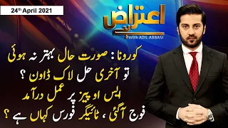 Aiteraz Hai | Adil Abbasi | ARYNews | 24 April 2021