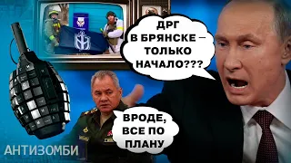 Границы РФ ОТКРЫТЫ — это приглашение? Вот так сюрприз для Путина | Антизомби