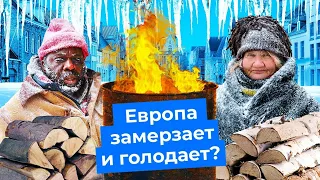 «Замерзающая Европа»: как врет российская пропаганда | Зима, газ, русский дом