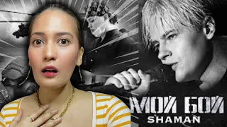 REACTION To Shaman’s “My Fight” | SHAMAN - МОЙ БОЙ (музыка и слова: SHAMAN)