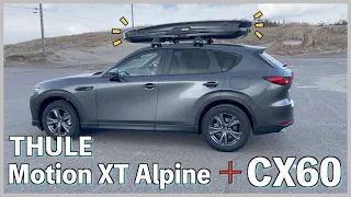 CX60に長めのルーフボックスを載せた結果 (THULE Motion XT Alpine)