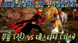 2018/05/23 Tekken 7 FR Rank Match! Knee (Jin) vs Destiny (Geese)