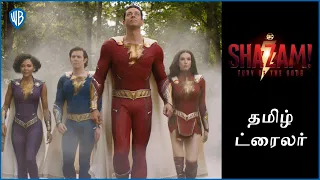 ஷசாம்! ஃப்யூரி ஃஆப் தி காட்ஸ் (Shazam! Fury Of The Gods) - Official Tamil Trailer 1