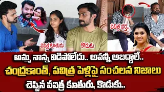 Trinayani Serial Actress Pavithra Jayaram Daughter & Son Emotional & Sensational Interview | Sumantv