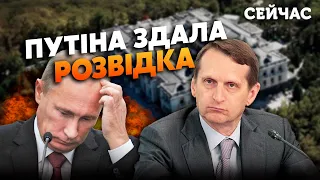 👊ЖИРНОВ: Наришкін видав ДІАГНОЗ Путіна. Розвідка прорахувалася у таємній РЕЗИДЕНЦІЇ