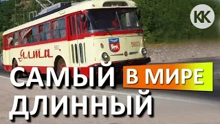 Самая длинная в мире троллейбусная трасса! Едем! Троллейбус Симферополь - Ялта