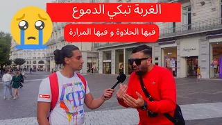 حراقة من مدينة غرونوبل يتكلمون عن الغربة